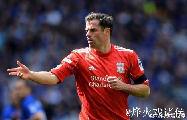 重返巅峰——利物浦20年108将（15）：杰米·卡拉格