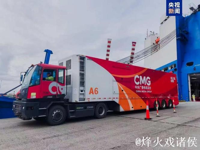 冬奥启程！总台“中国红”转播车队抵达意大利