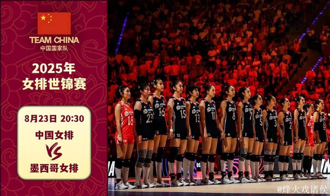 女排世锦赛:中国女排3-1力克墨西哥,喜获首胜开门红 女排世锦赛:中国女排3-1力克墨西哥,喜获首胜开门红